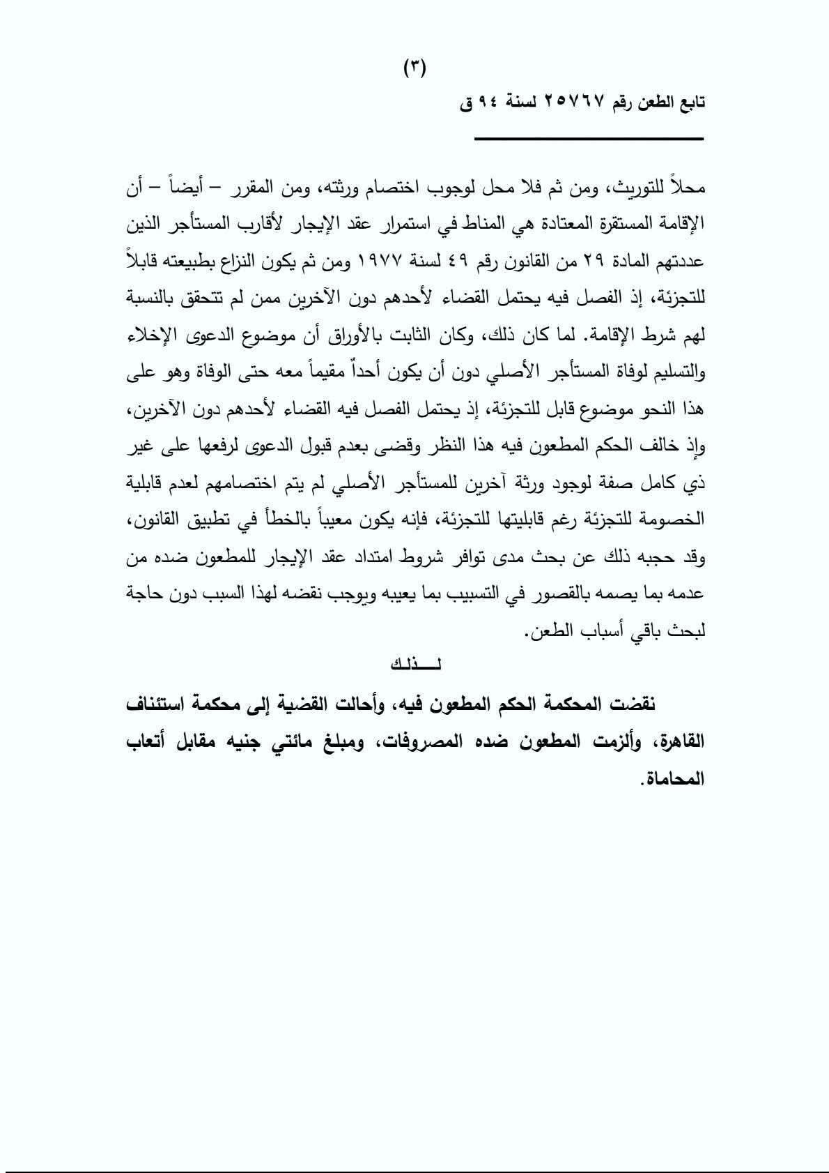 3 جمال