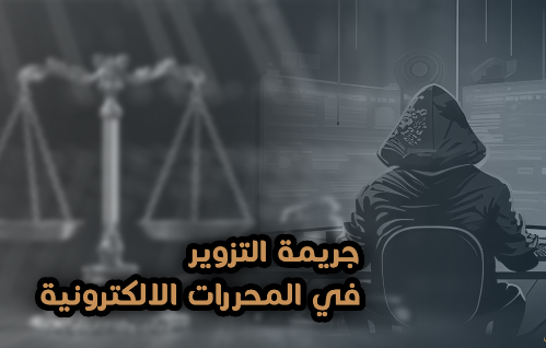 219429-تزوير 219429-تزوير