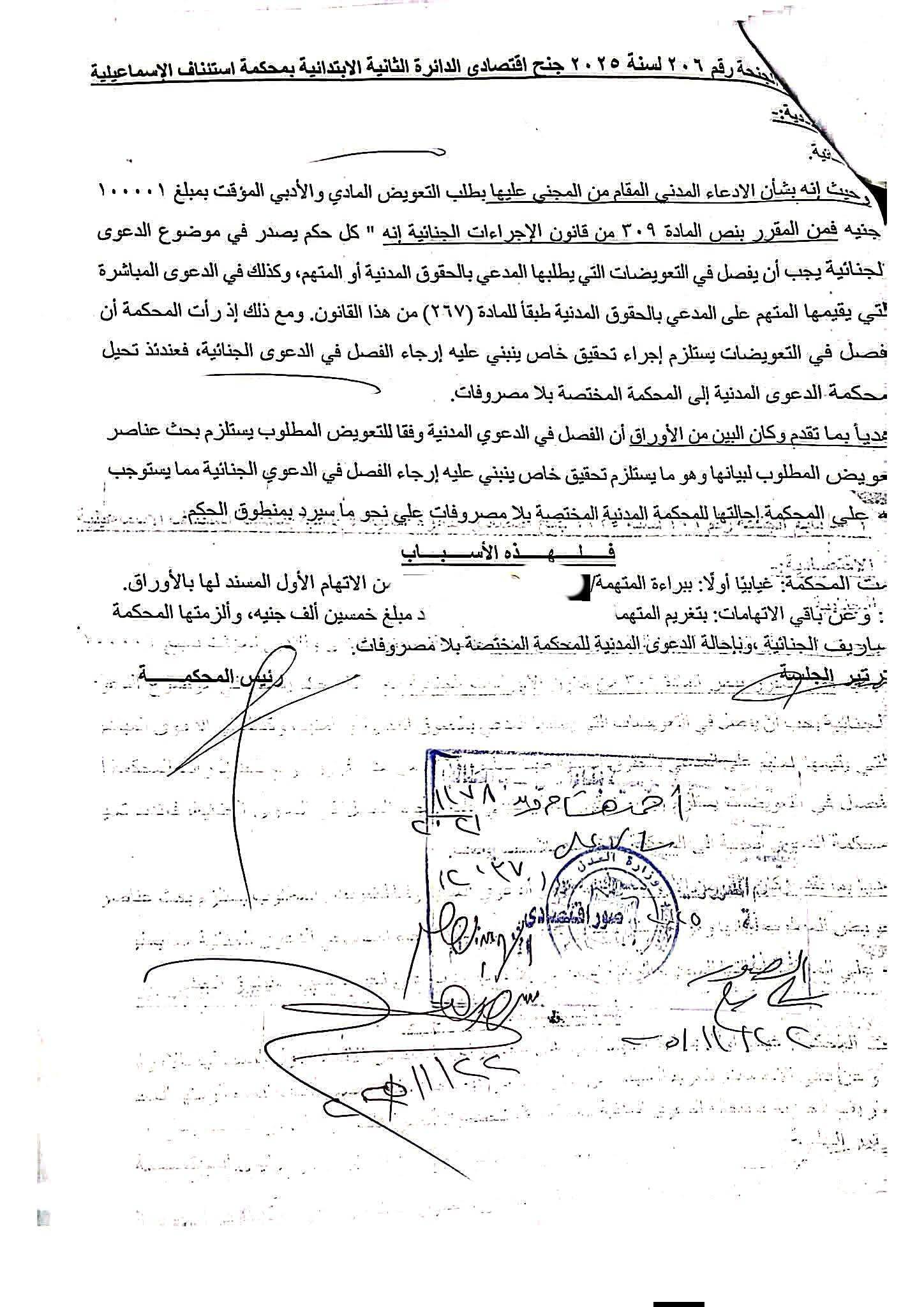 11 خلاف