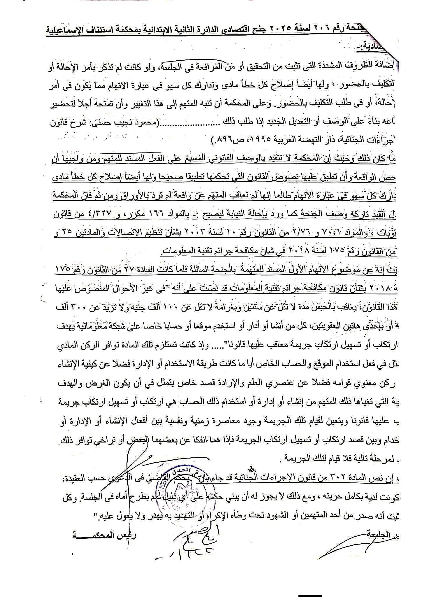 4 خلاف