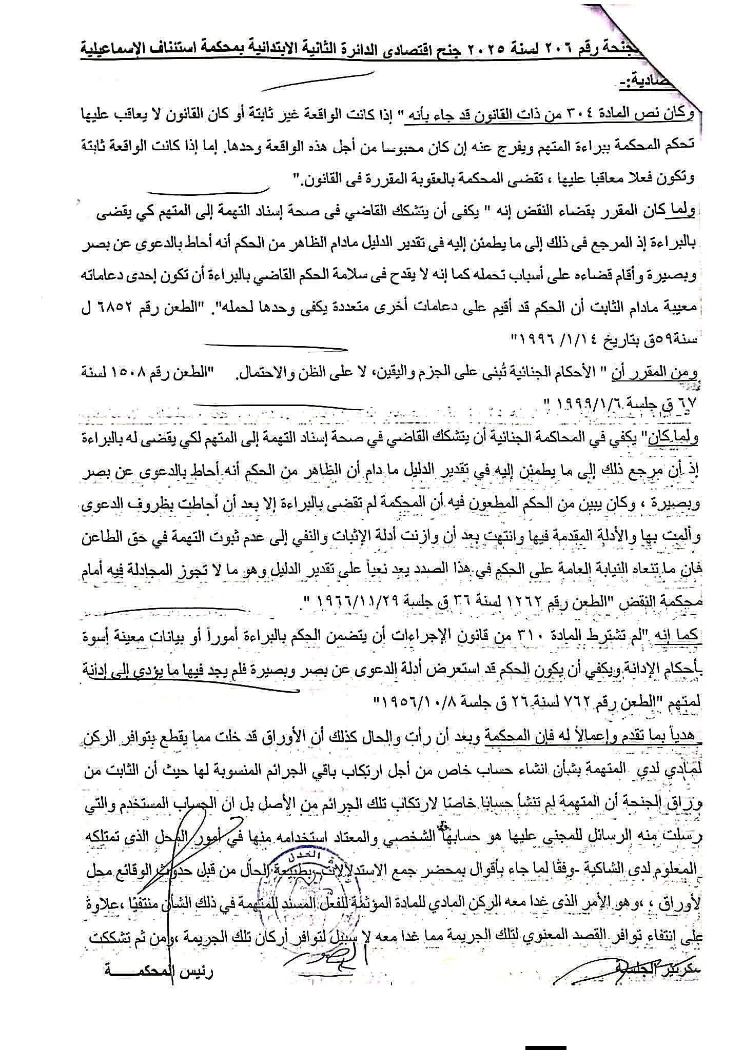 5 خلاف