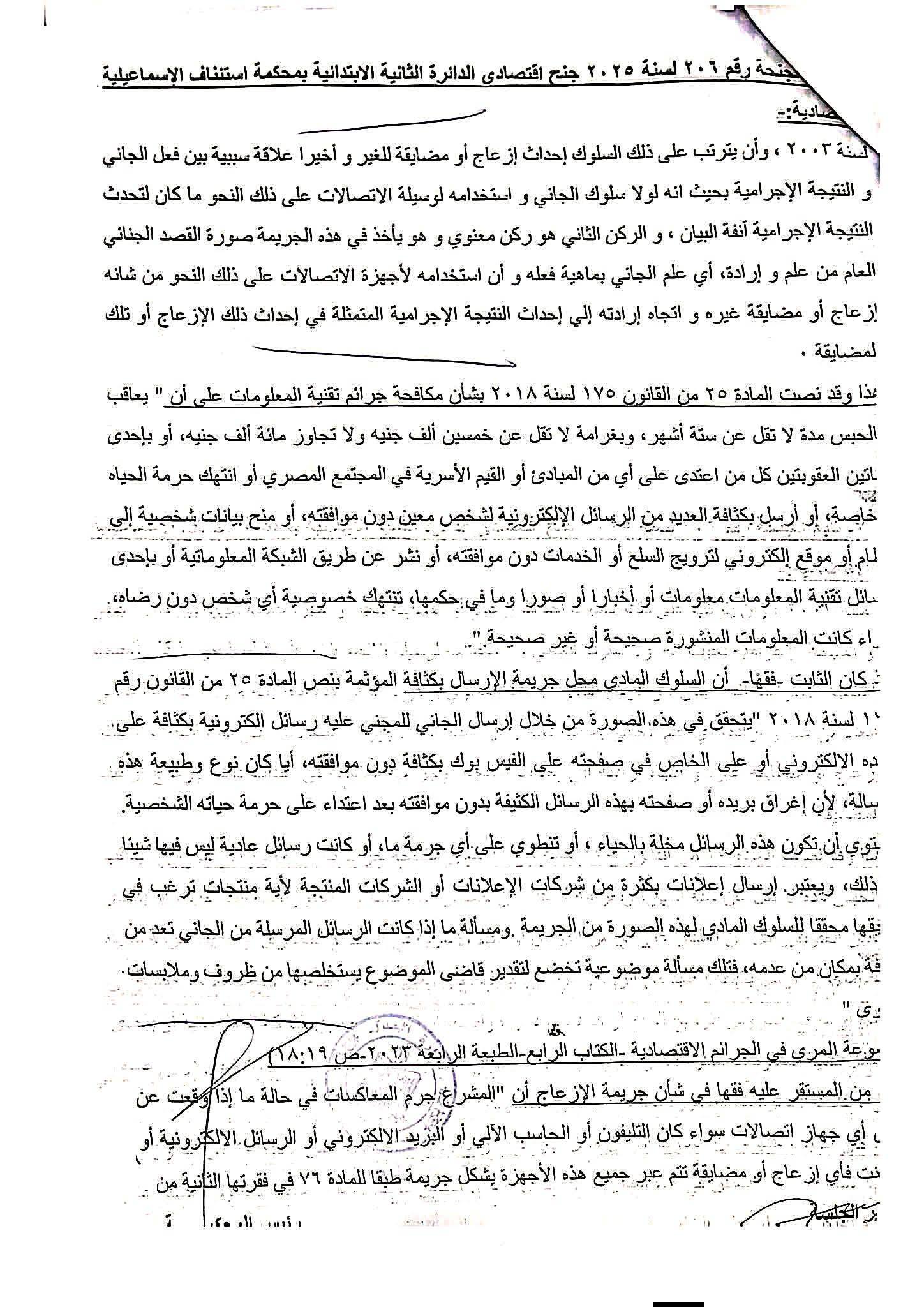 7 خلاف