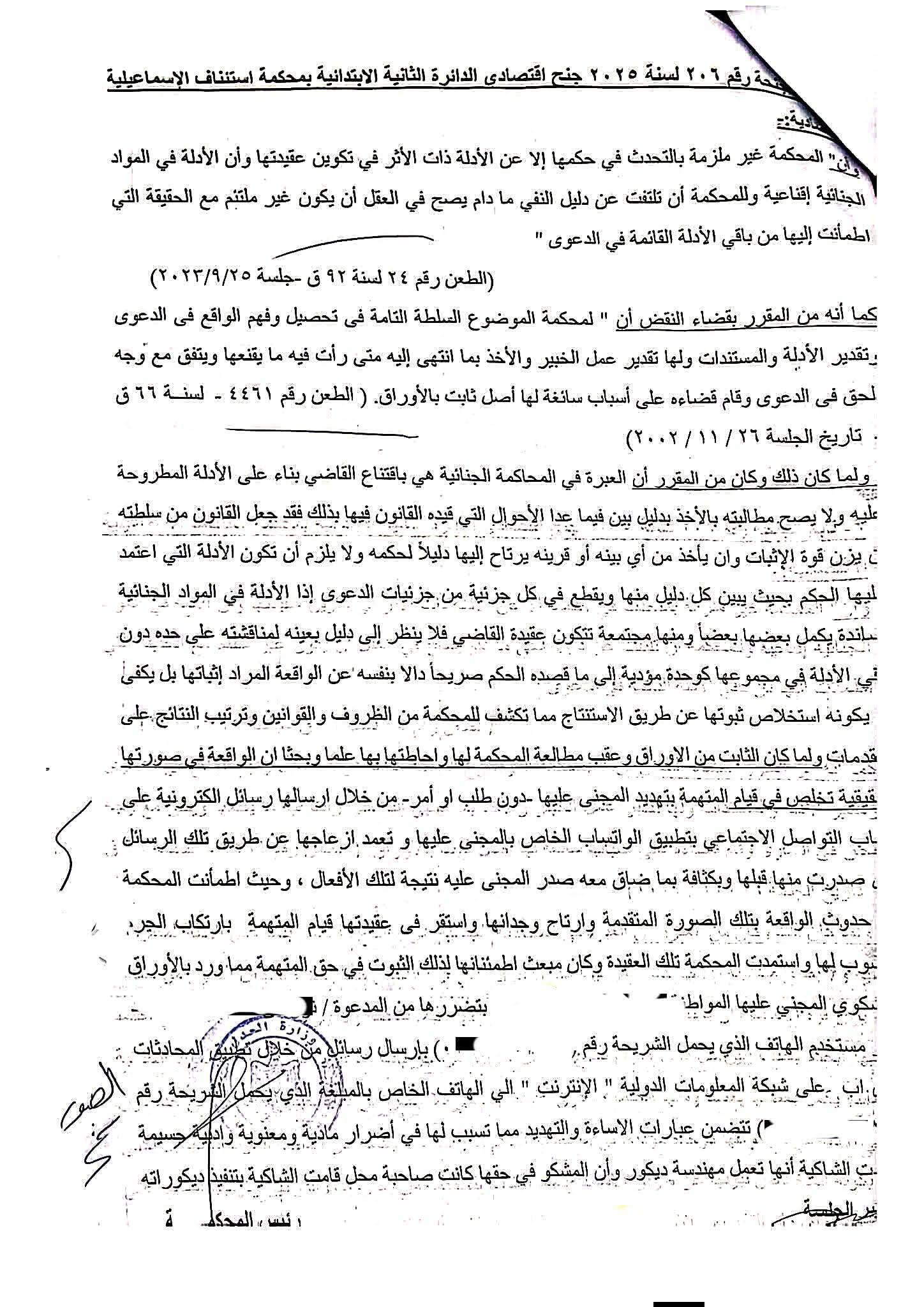 9 خلاف