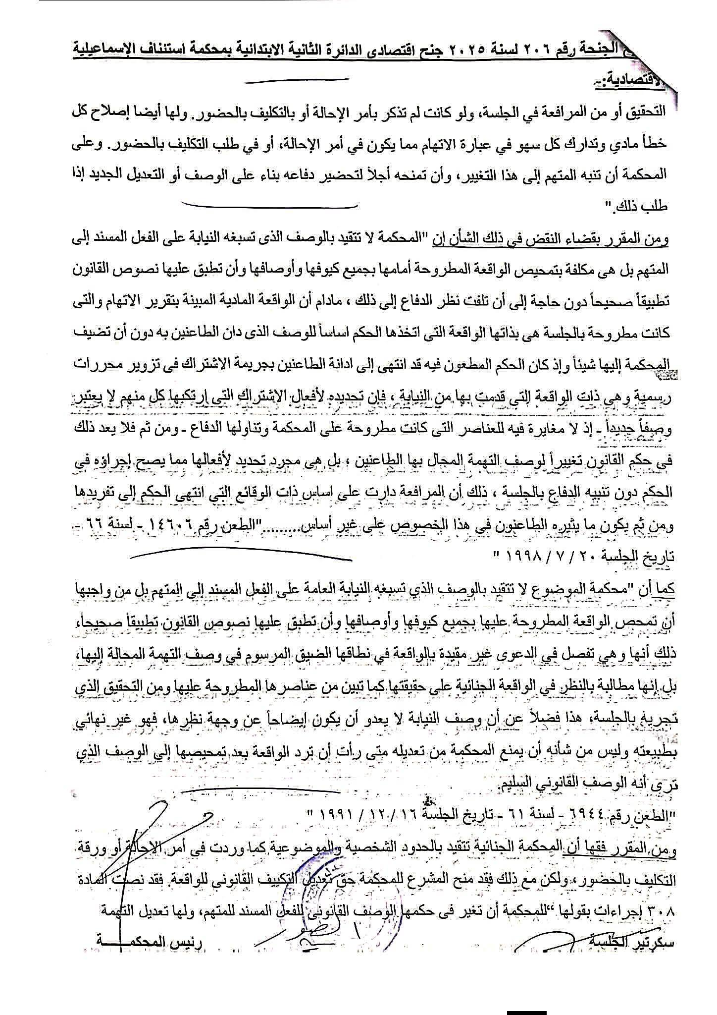 3 خلاف