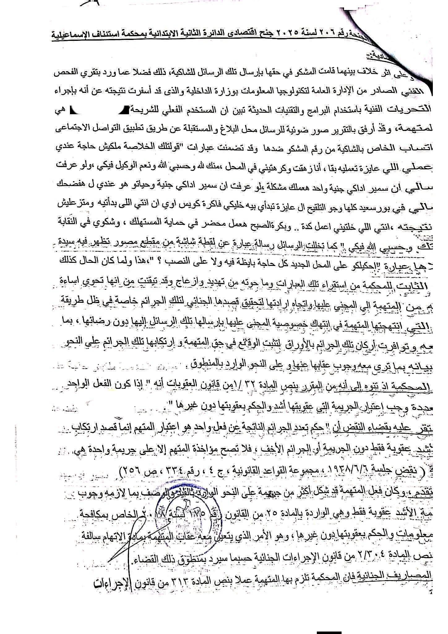 10 خلاف