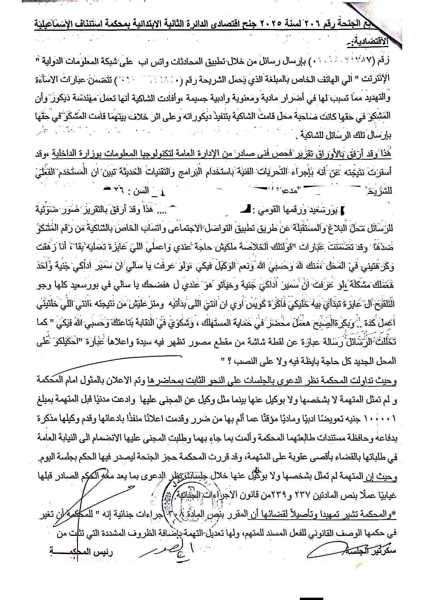 2 خلاف