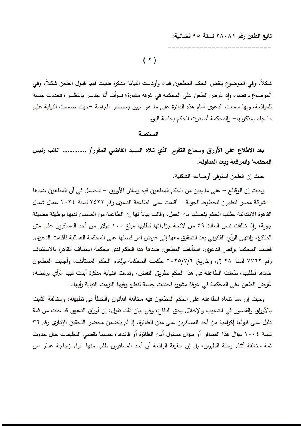 2 عمالية