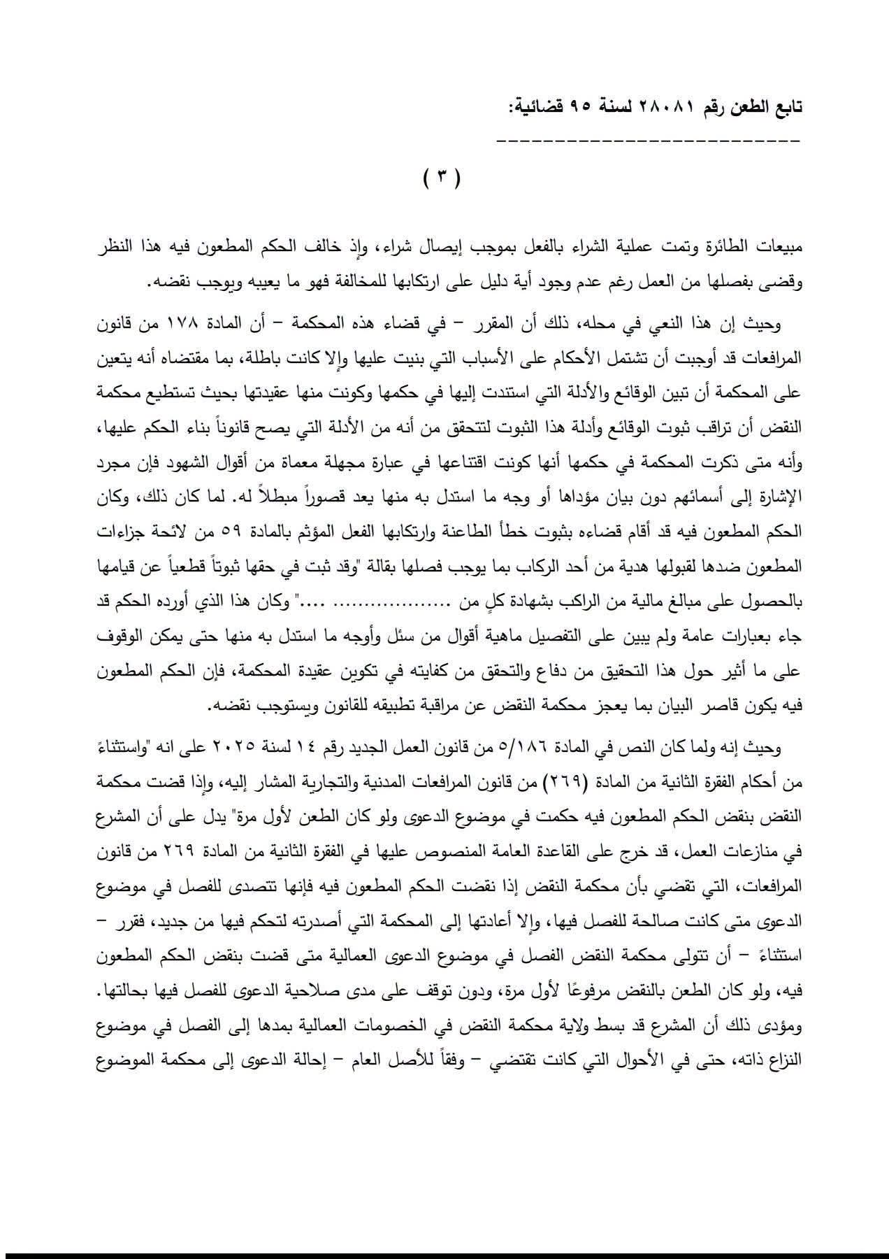 3 عمالية