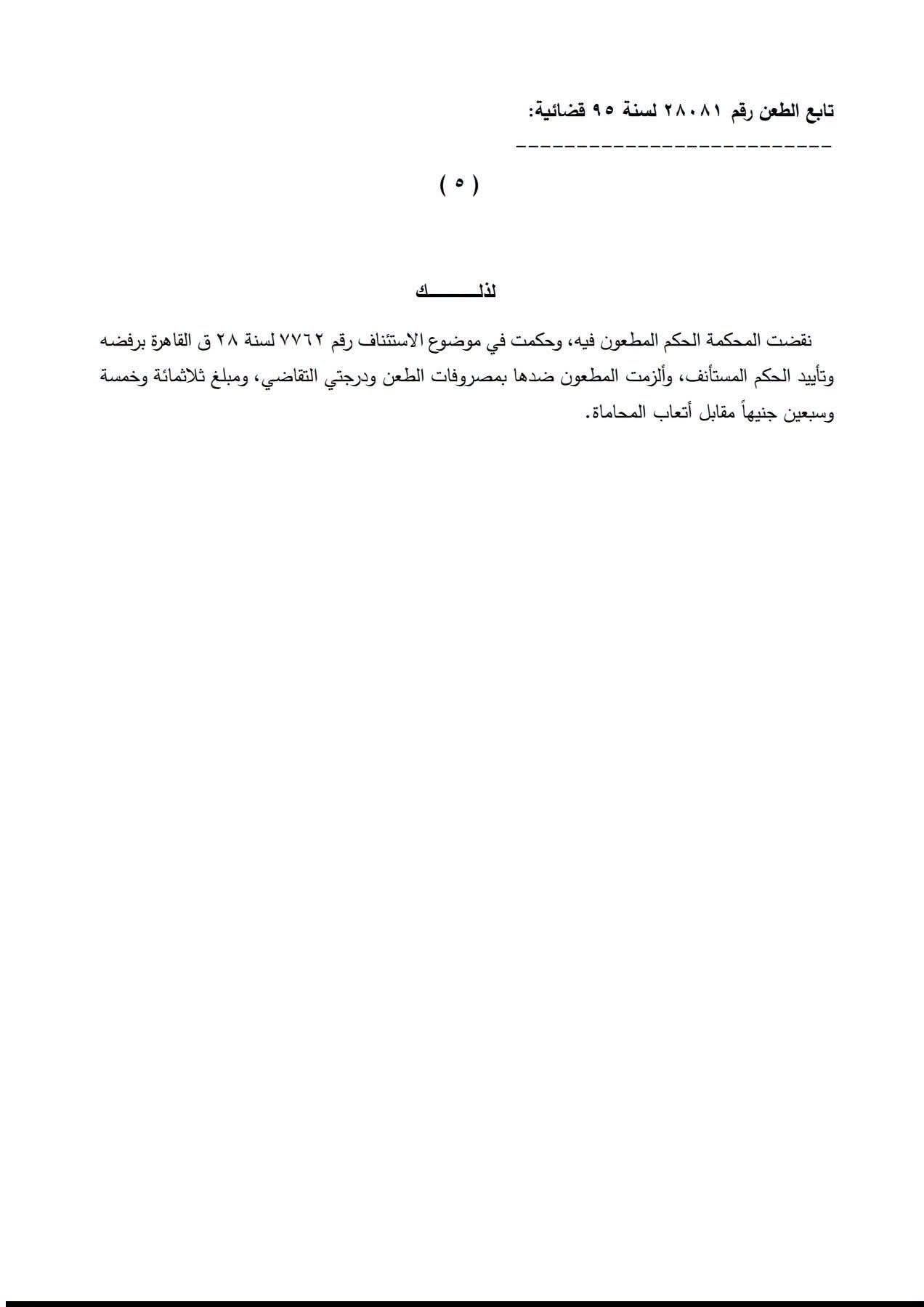 5 عمالية