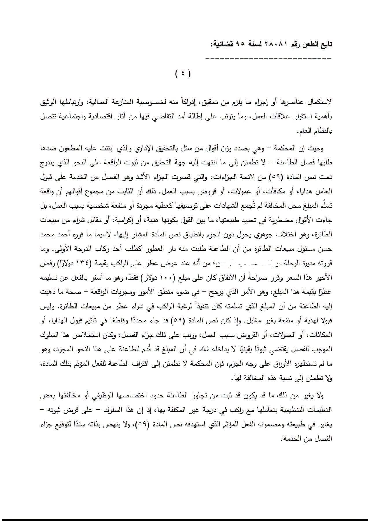 4 عمالية