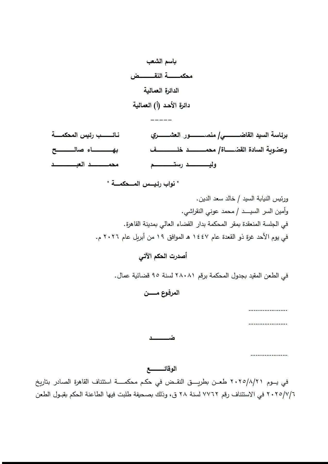 1 عمالية