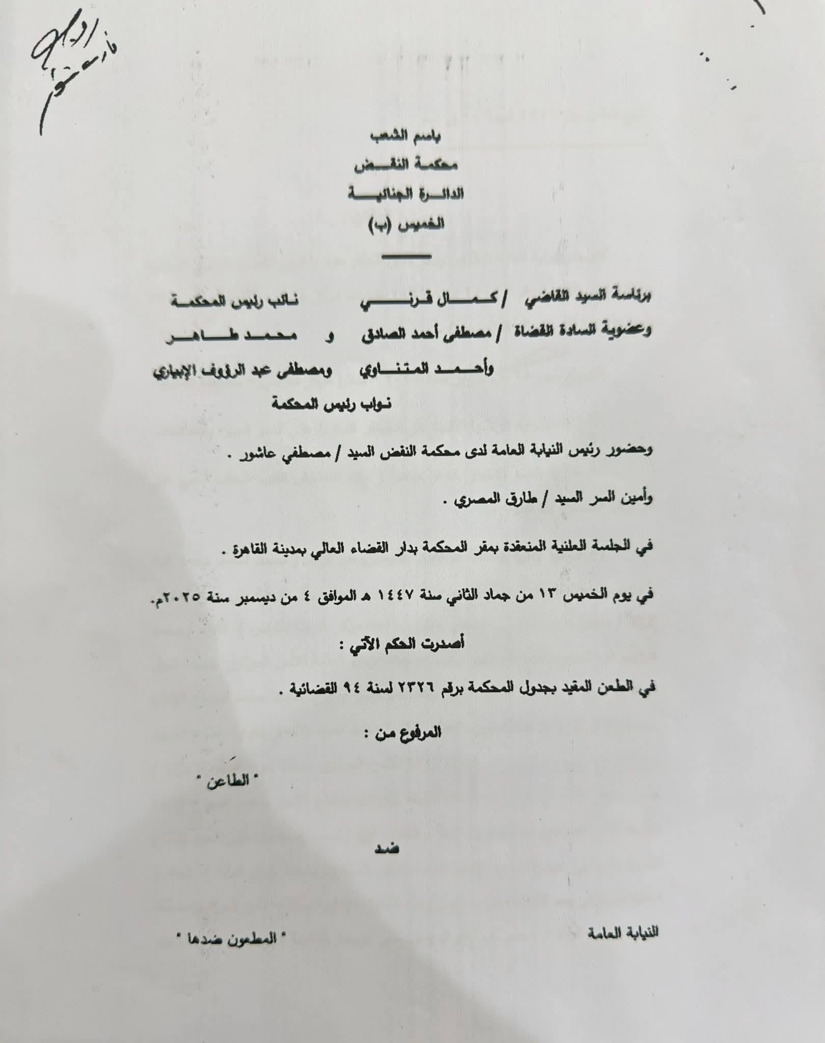 1 نقض تحريات 1 نقض تحريات