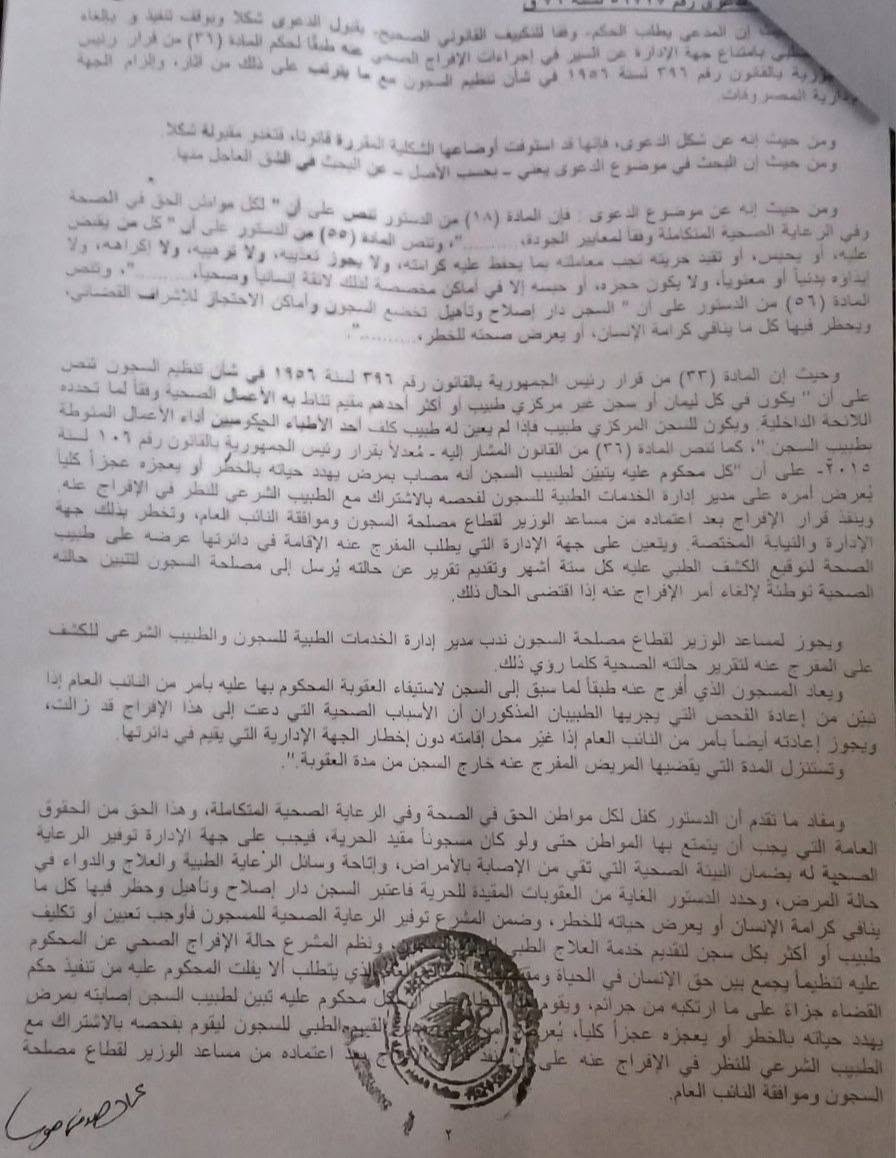3 افراج 3 افراج