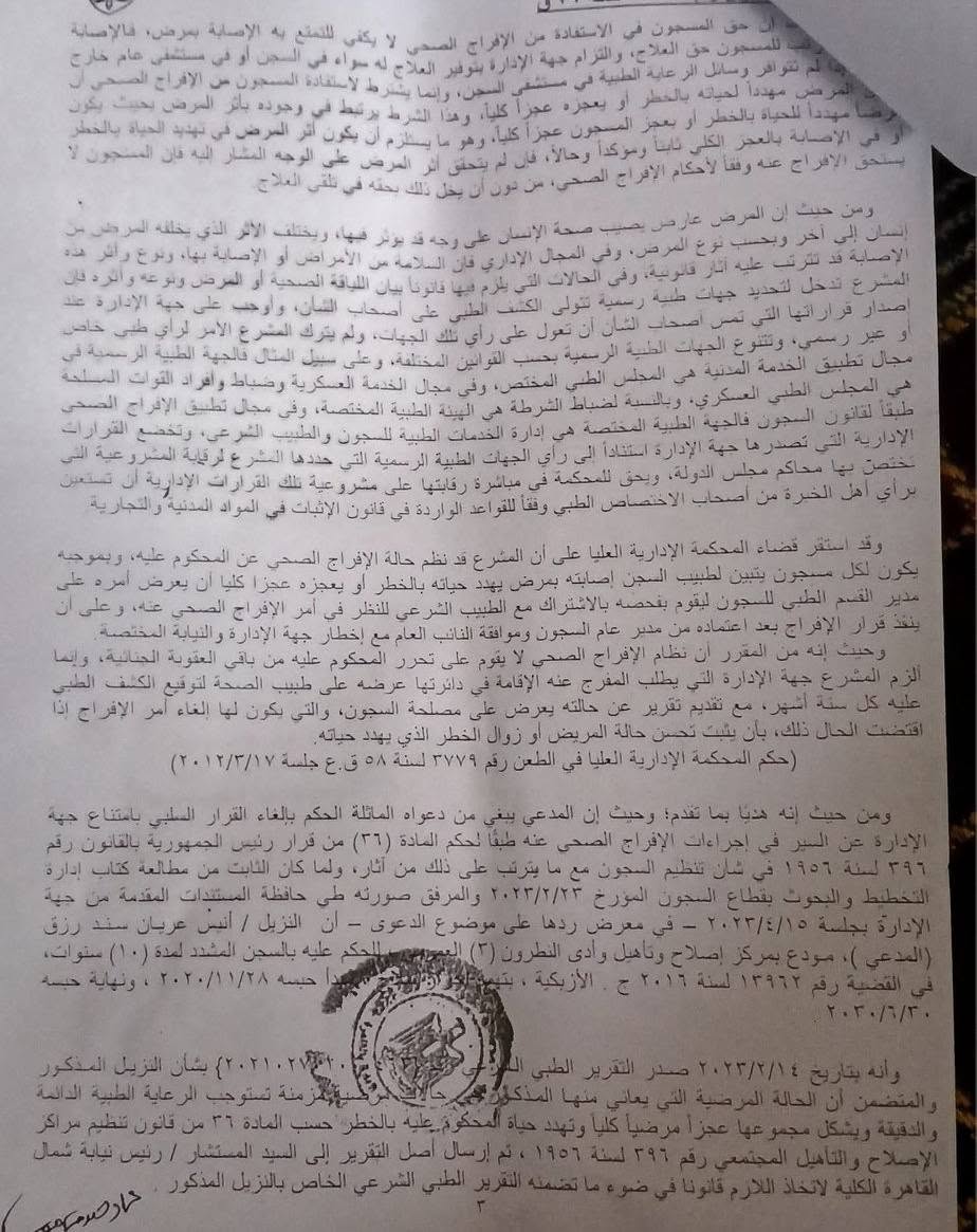 2 افراج 2 افراج