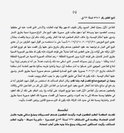 6 نقل