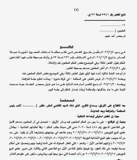 2 نقل