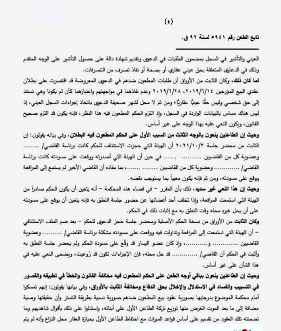 4 نقل