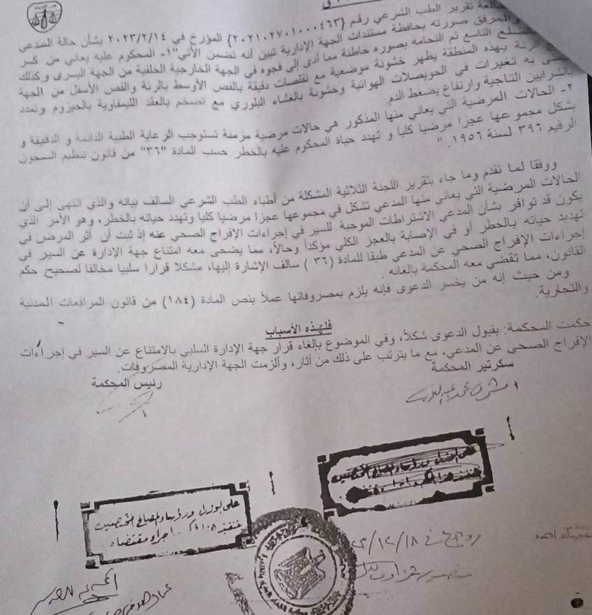 4 افراج 4 افراج