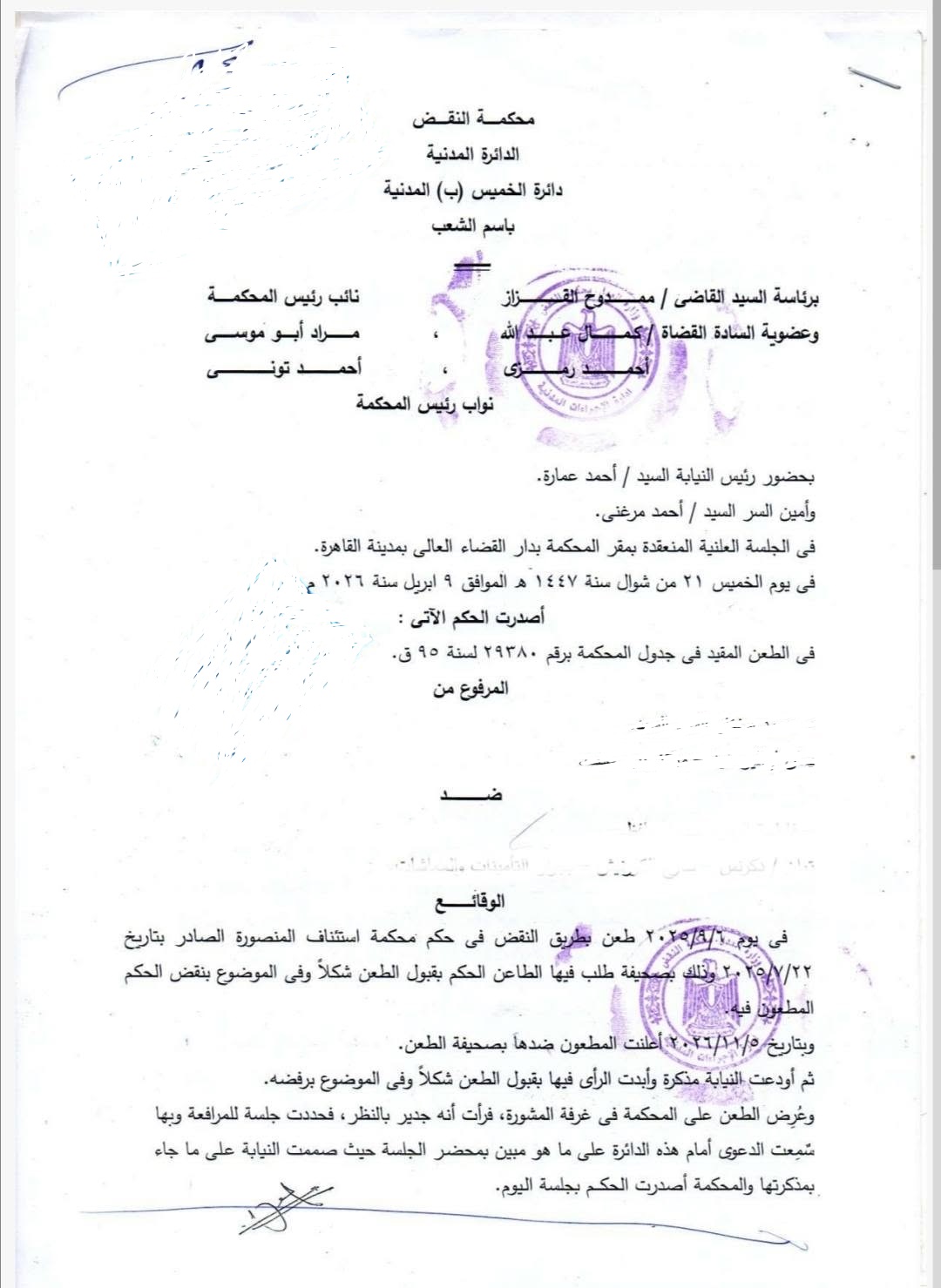 1 مزور 1 مزور