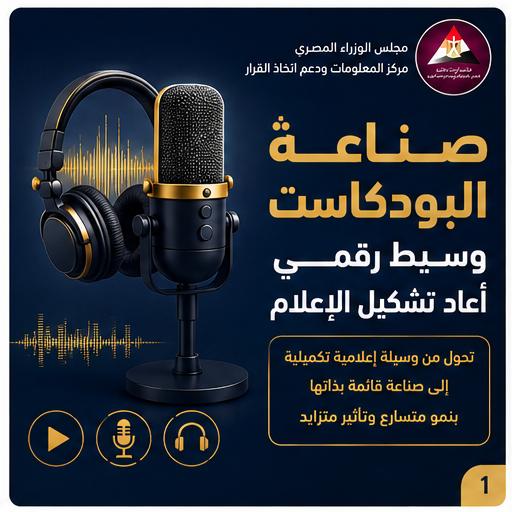 جانب من الاحصائية  (5)