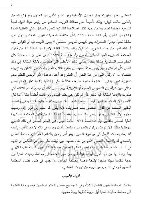 4 شلبى