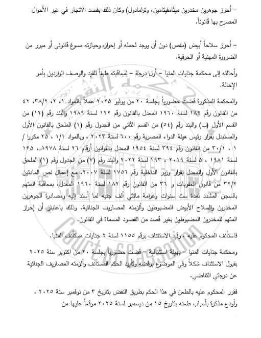 2 شلبى