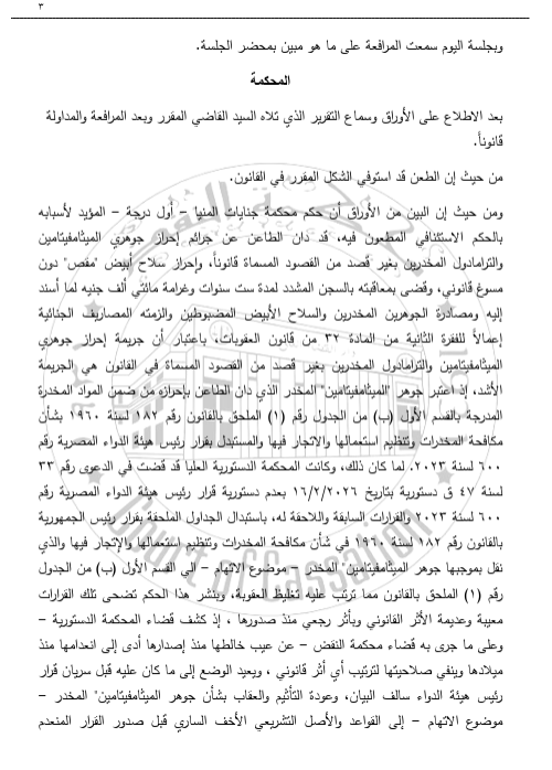3 شلبى