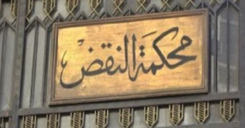 نقض