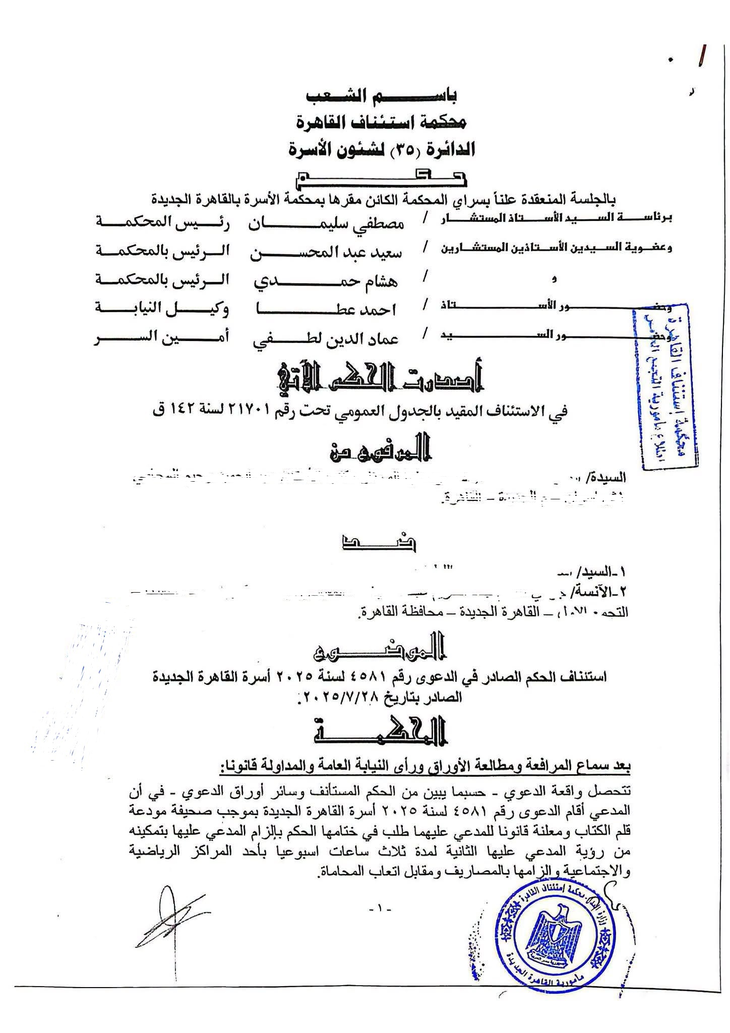 1 أسرة