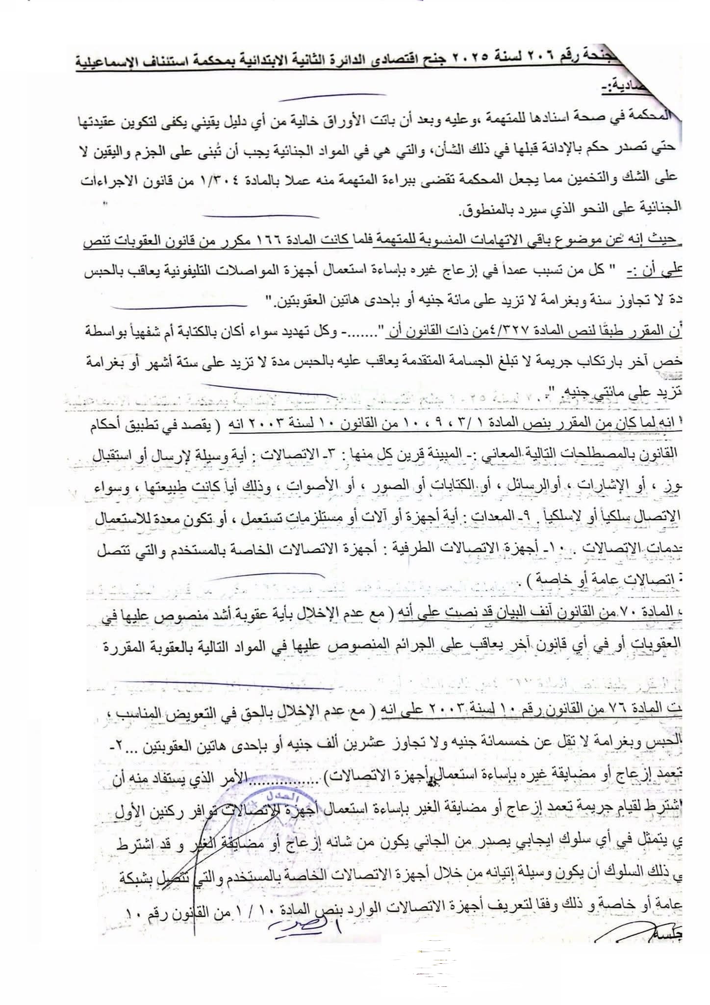 6 سب 6 سب