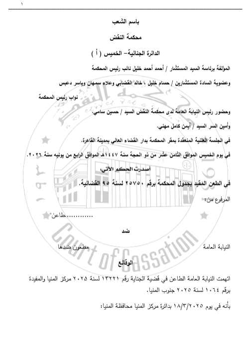 1 شلبى