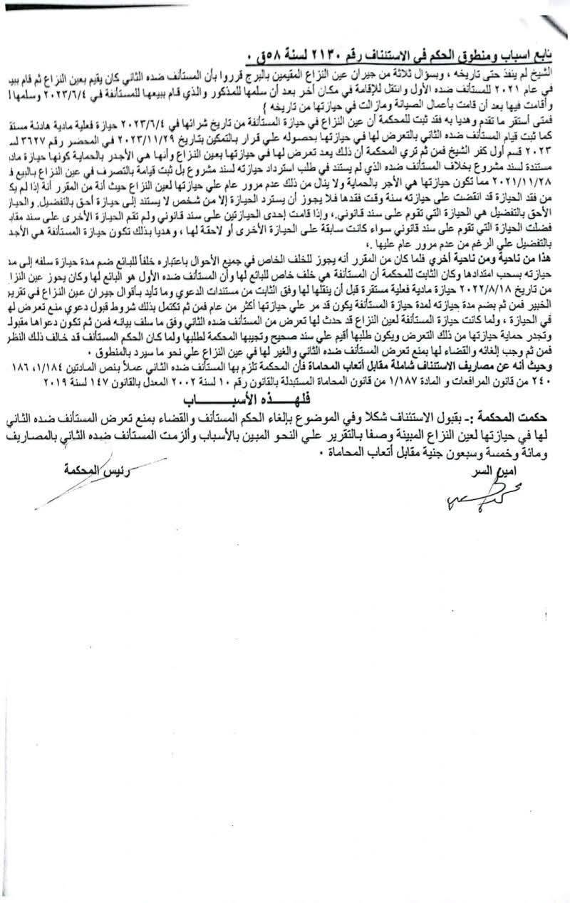 3 حيازة 3 حيازة