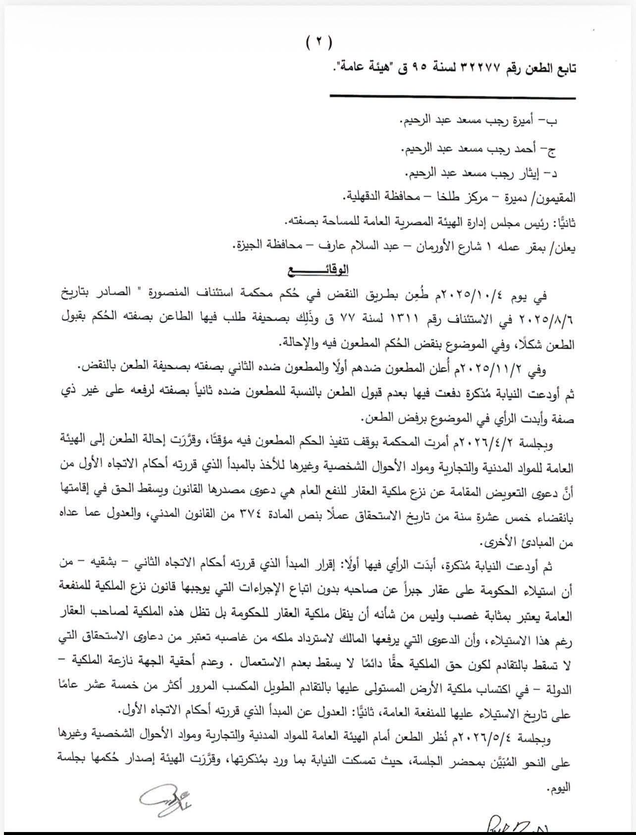 2 عقار