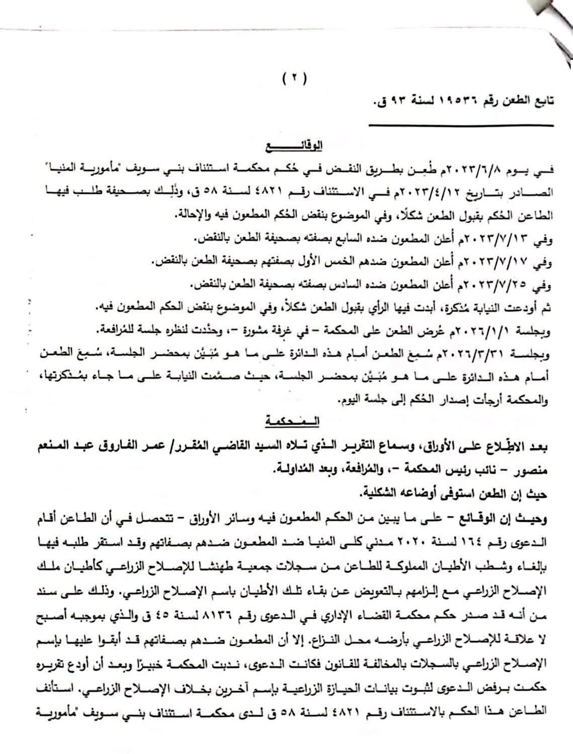 2 زراعة 2 زراعة