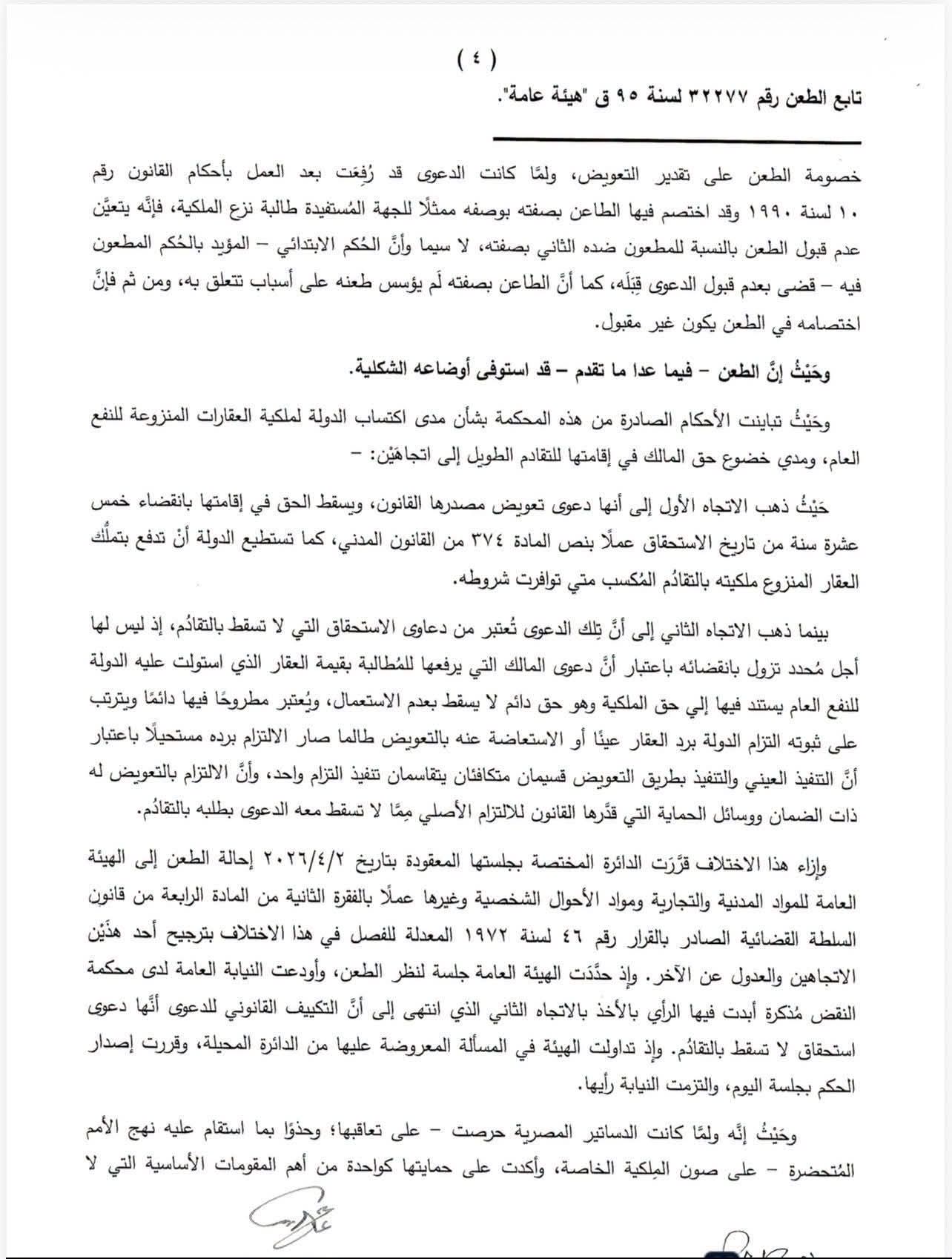 4 عقار