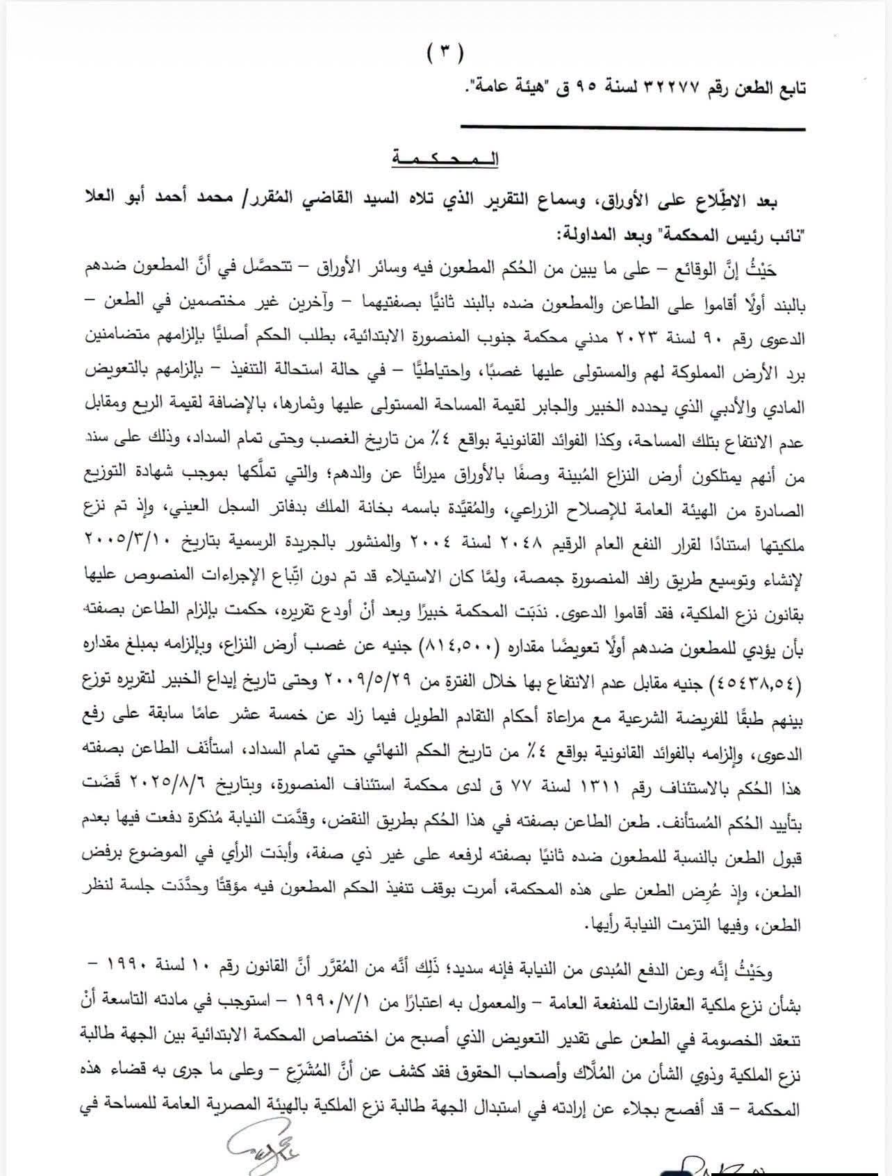 3 عقار
