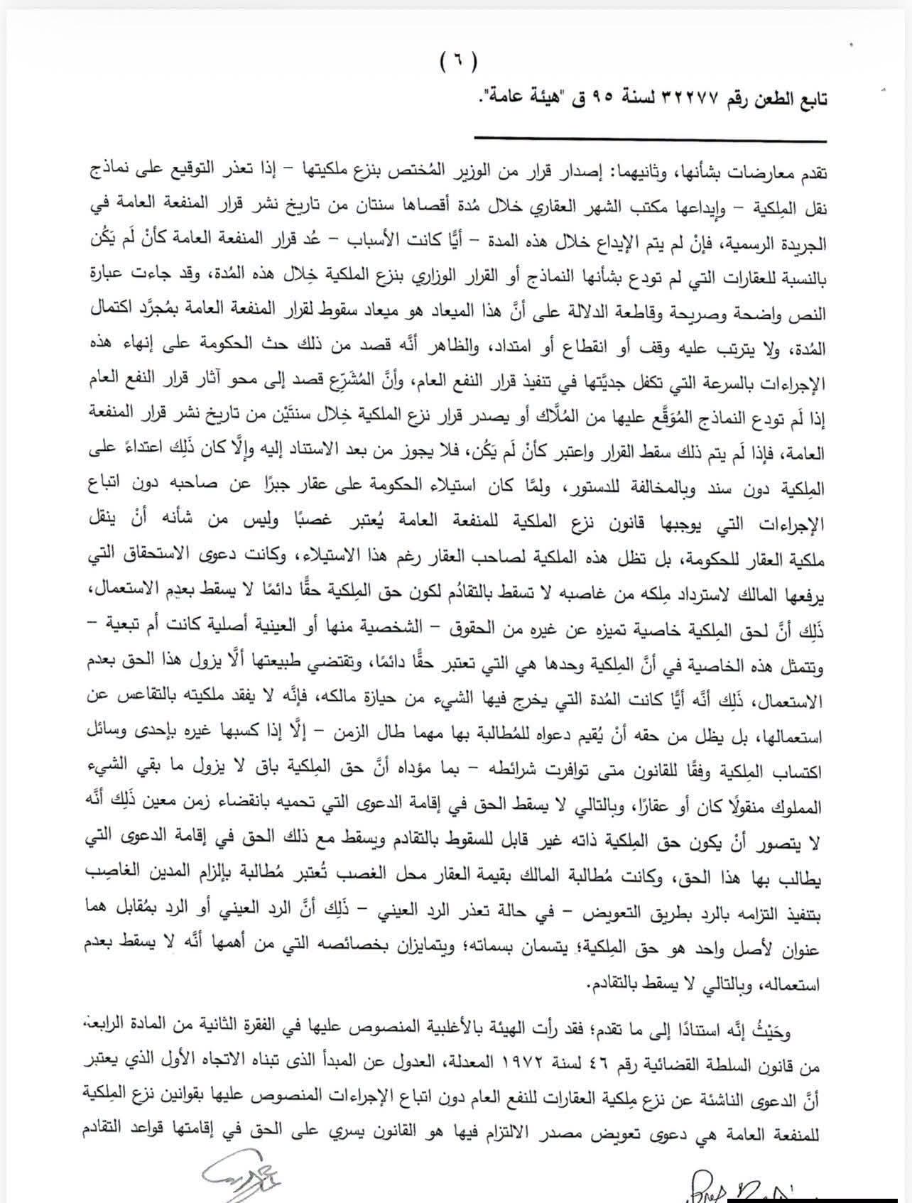 6 عقار