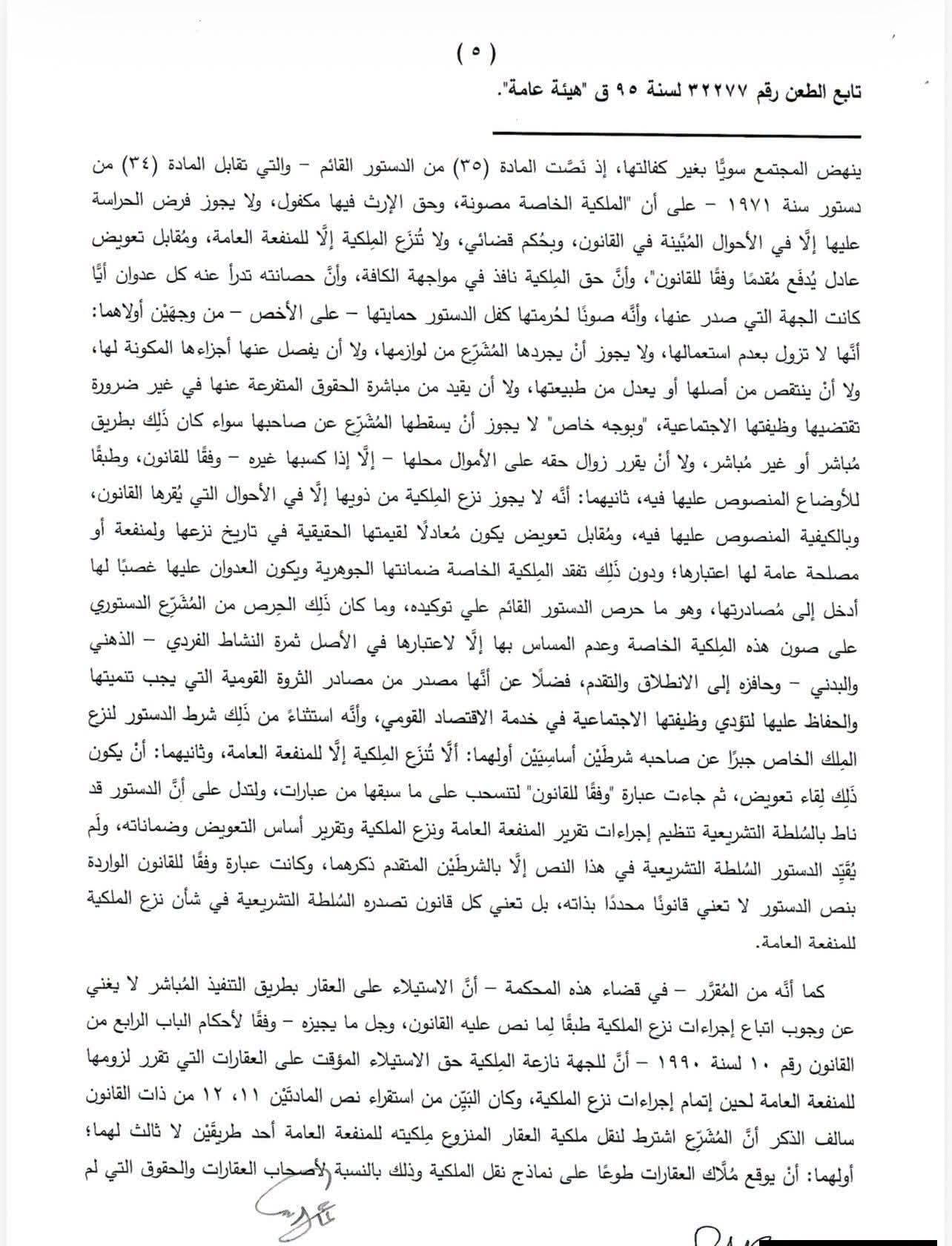 5 عقار