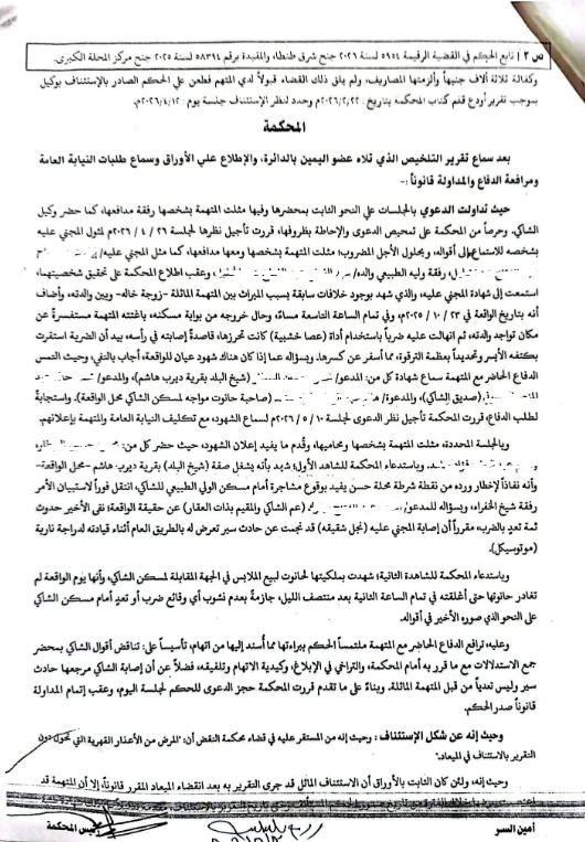 2 بلاغ