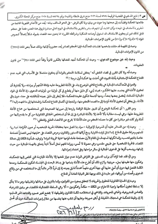 3 بلاغ