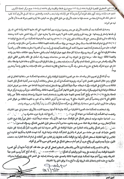 4 بلاغ