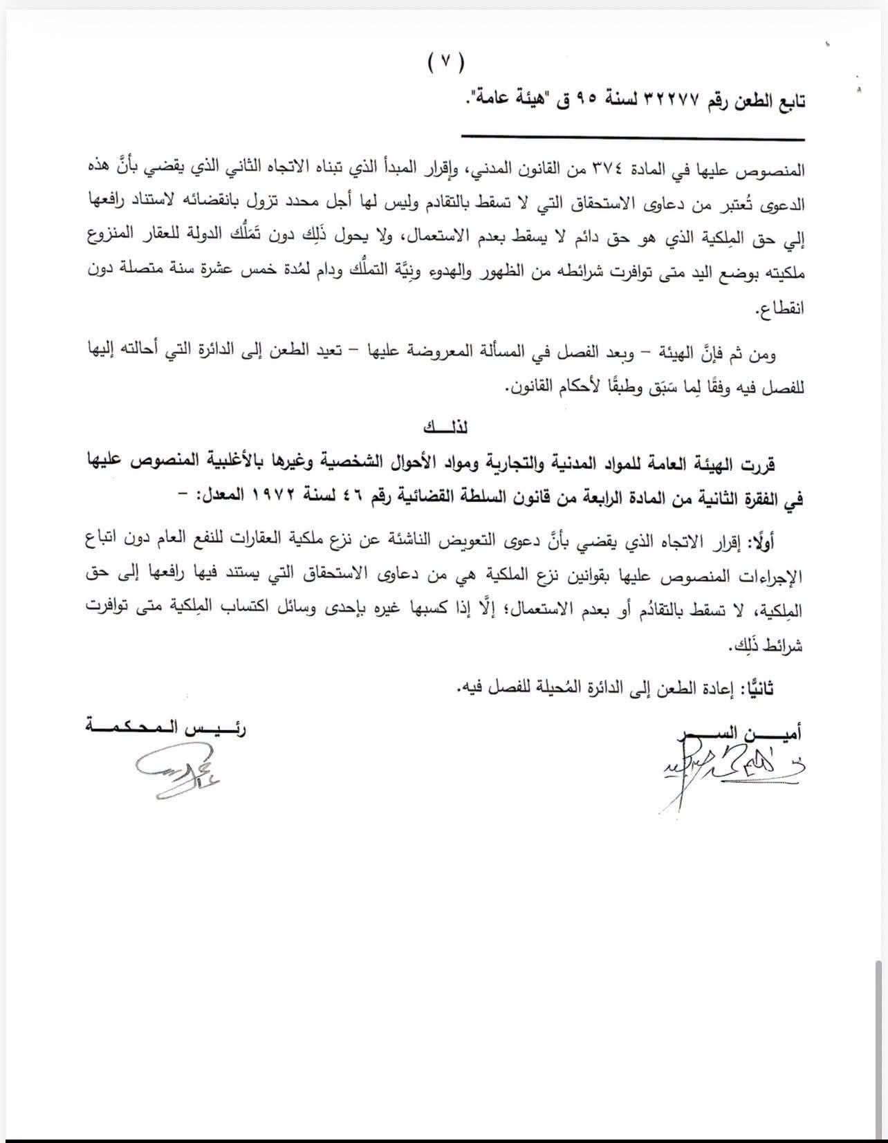 7 عقار