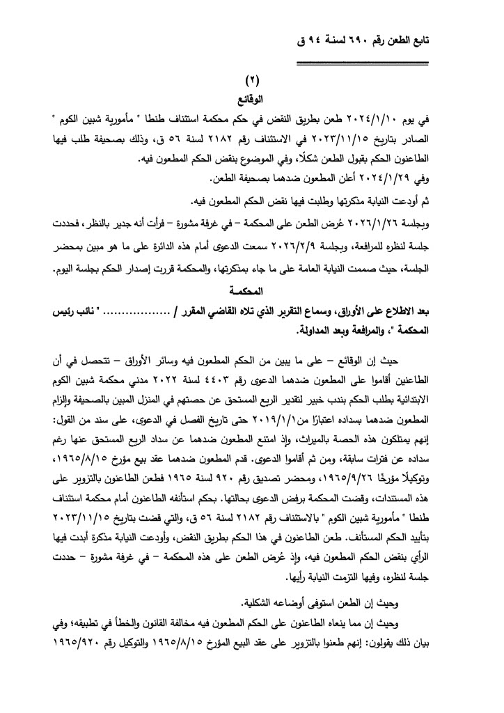 2 نقض 2 نقض