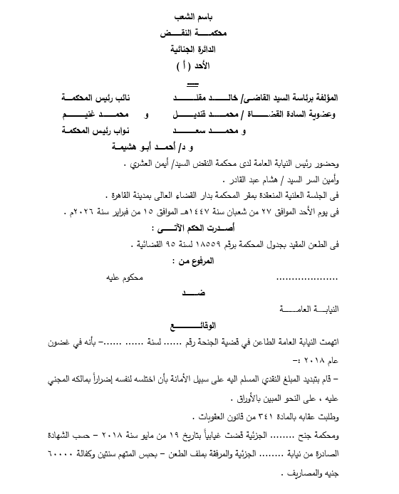 المفقود 1