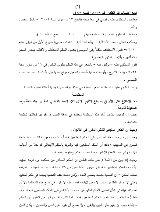 المفقود 2