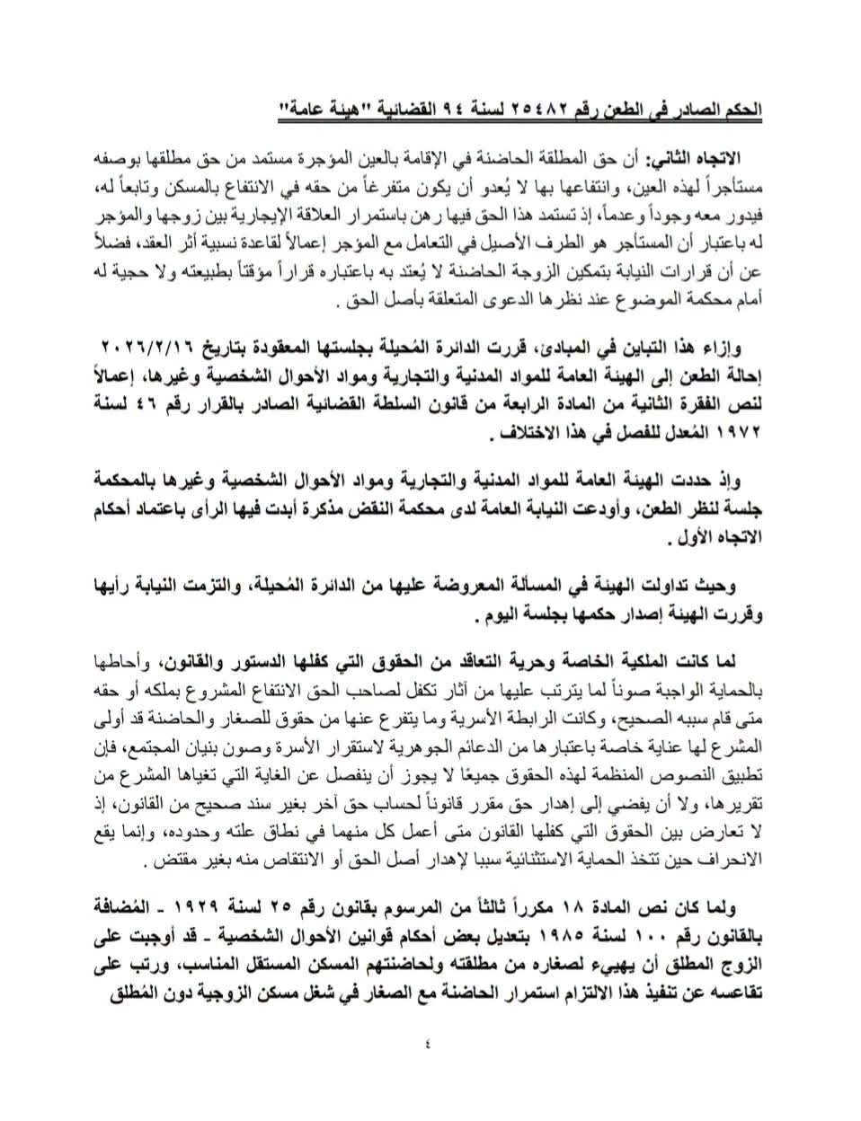 4 عيلى