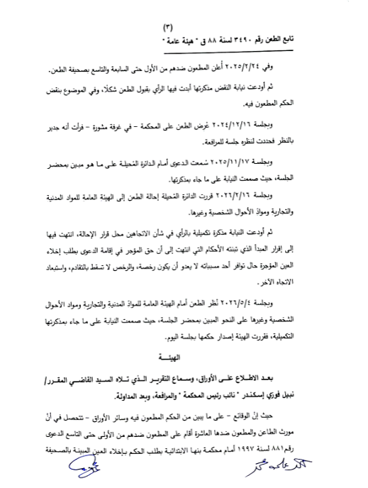 3 عيلى