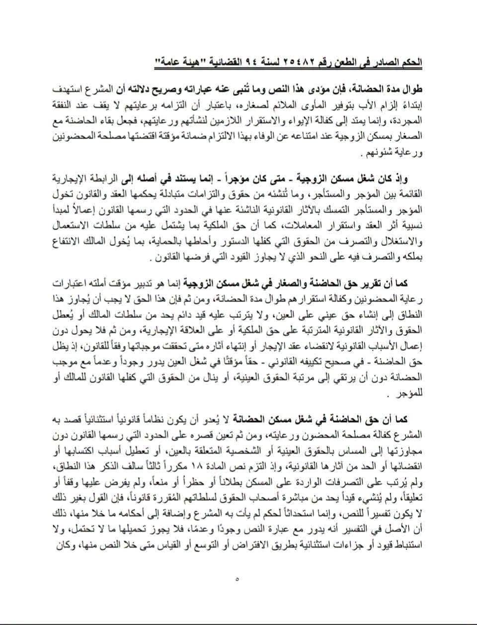 5 عيلى