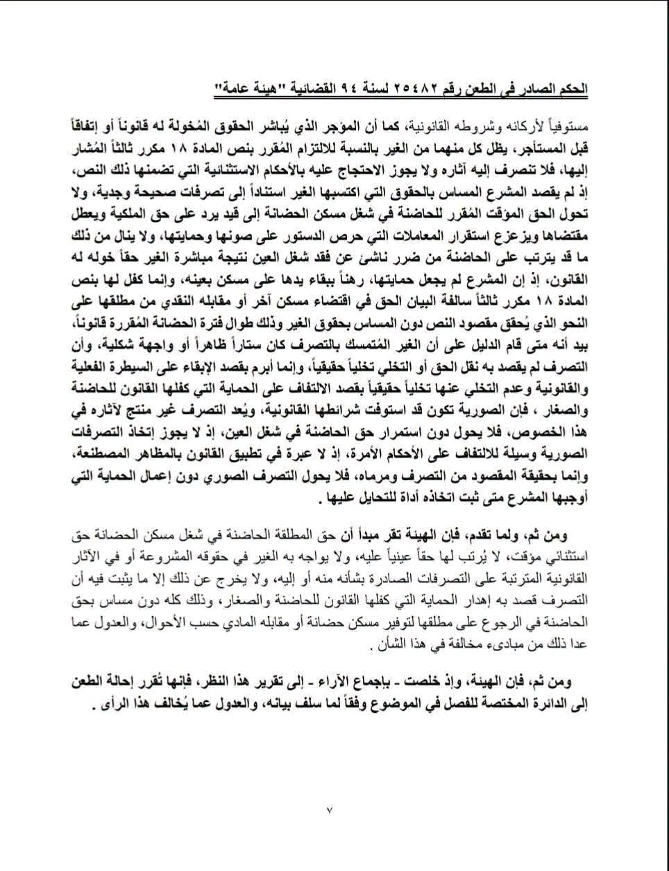 7 عيلى