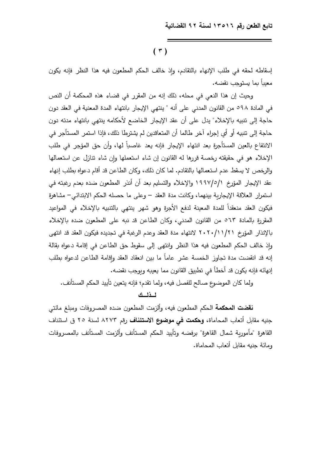 14 عيلى